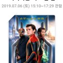 스파이더맨 파프롬홈 | [스파이더맨 파 프롬 홈]영화리뷰, 줄거리 및 스토리, 배우 및 캐릭터, 결론