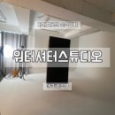 워터셔터스튜디오 | 대구 여자바디프로필 워터셔터스튜디오 불만족 후기(내돈내산)