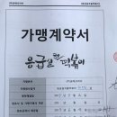 응급실국물떡볶이구리