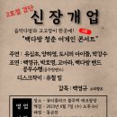 백다방 청춘어게인콘서트 2호점/ 6월7일 수요일 오후 6시 이미지