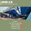 365세차장 이미지