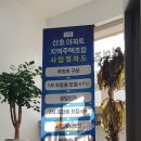 산호2차