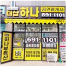 평택부자공인중개사사무소 이미지