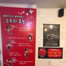 빨간병아리 - 수영구 무학로52번길 49 | 빨간병아리