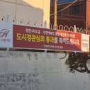 청전아파트 앞 이미지