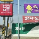 동두천하이웨이주유소 네이버블로그