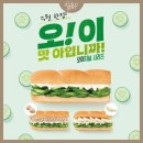이지카피 | 서브웨이 5월 한정 메뉴 | 오이 샌드위치 라인업 칼로리 가격 솔직 후기