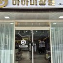 여기;미장원 이미지