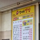 엄마손짜글이