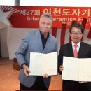 이천시 히딩크드림필드 (시각장애인축구장) 이미지