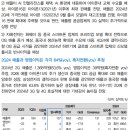 자화전자 : 애플 아이폰16/중국향 확대 이미지