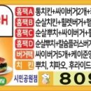 맘스터치(시민공원점) 이미지