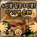 삼산식당 | 울산 솥밥 맛집 🥘구첩식당 후기, 삼산에서 점심으로 가지솥밥 버섯솥밥 먹고 왔어요