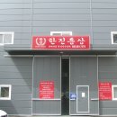 (주)한국클린산업 이미지