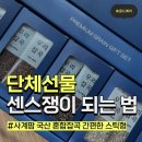 영농조합법인 영인팜 | 혼합잡곡 사계팜 고소한 잡곡쌀 밥짓는법 단체선물 추천