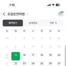 손안마원 이미지