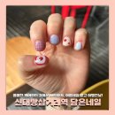 시청삼거리/ 교통섬2 | 동작구 신대방삼거리 네일 담은네일 토마토 여름아트 완료