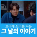 대본약국 | 꼬꼬무 고시원 선약국 호수편 등 레전드 찾아보기