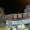 현진민물매운탕 이미지