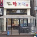 생고기왕주먹