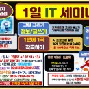 21세기 앞서가는 목회자의 필수과정 쳇지피티 활용법/ Ai작곡 1일 세미나 이미지