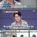 '공부가 머니' 박종진 "수능 뒷바라지 6번째, 고3 막내딸 재수 안 돼" [전일야화] 이미지