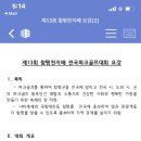 13회함평천지배 전국파크골프대회요강 이미지