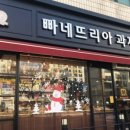 빠네뜨리아케이크 네이버블로그