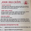 크레프 네이버블로그