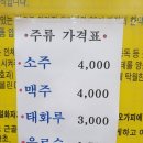 병천오가피 순대 이미지