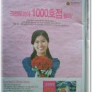 크린토피아 원주지사 이미지