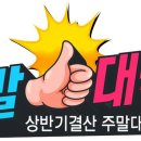 대박찬스