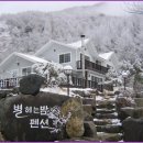 청성펜션 이미지