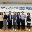 덕천1동 주민센터 이미지