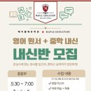 메이플에듀학원 이미지