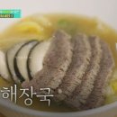 양지 해장국 이미지