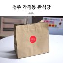 완식당 네이버블로그