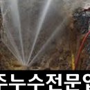 소망종합설비