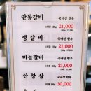박고집 | [광주 서구 화정동 한우 갈비] 한우 갈비 전문점 박고집 안동갈비 내돈내산 지극히 개인적인 방문 후기