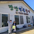 장안민물장어 이미지