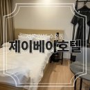 제이베이 관광호텔 | 서울 강북구 금요일 1박 6만 9천원 가성비 주차 가능 수유 #제이베이호텔