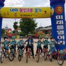 대미초등학교 이미지