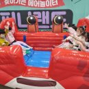 퍼니랜드 이미지