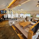 마더스 아뜰리에 로스터리