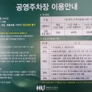 동화중심주차타워 공영주차장 이미지