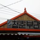 수정로257번길 이미지