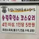 덕동오리농장 이미지