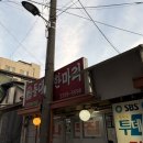 소울마리 | 충무로역 동대닭한마리 | 동대생 소울푸드 동국대 맛집