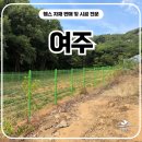 H1800 | 여주휀스 시공 후기, 메쉬휀스로 대문, 사유지 경계를 완성한 현장