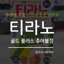 청라큰사랑약국 네이버블로그
